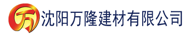 沈阳儿媳梦莹后续建材有限公司_沈阳轻质石膏厂家抹灰_沈阳石膏自流平生产厂家_沈阳砌筑砂浆厂家